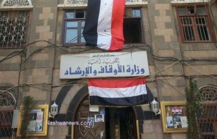 وزارتي الاوقاف والنقل تناقشان عملية إدار تفويج الحجاج اليمنيين