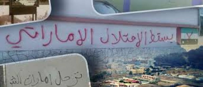 ترنح كبير لنفوذ أبوظبي في عدن.. هل ستصمد؟ (تقرير خاص)