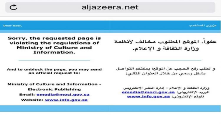 السعودية تبادر برفع الحجب عن الحزيرة نت و الصحف القطرية.. وخبراء : مؤامرة مدبرة من إعلام يديره ليبرالي ورافضي