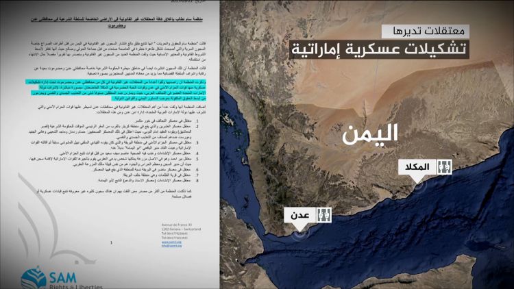 “فضيحة”..سجون سرية باليمن تديرها تشكيلات عسكرية تحت إشراف “الامارات”