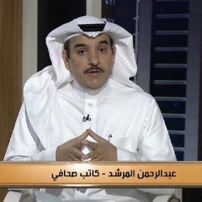 اعلامي سعودي يتساءل : أين تجار اليمن؟