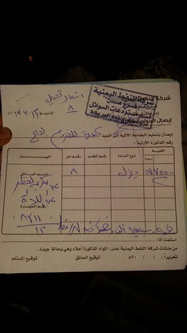 وثائق تكشف تورط شركة “نفط عدن” بعلاقات مشبوهة بإحدى الشركات الخاصة تقف وراء أزمة الوقود بالعاصمة المؤقتة عدن ( شاهد )