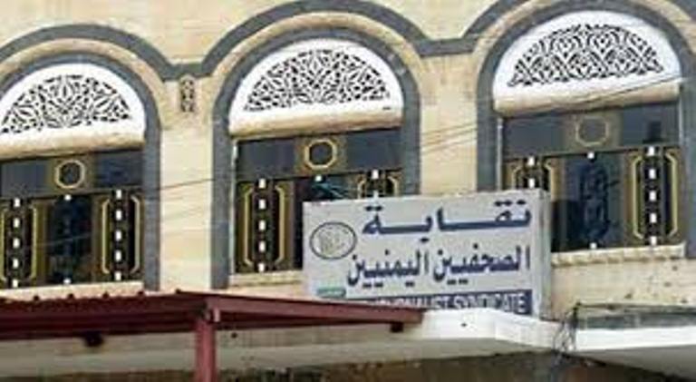 نقابة الصحفيين اليمنيين تنعي الصحفي عباس الاسودي