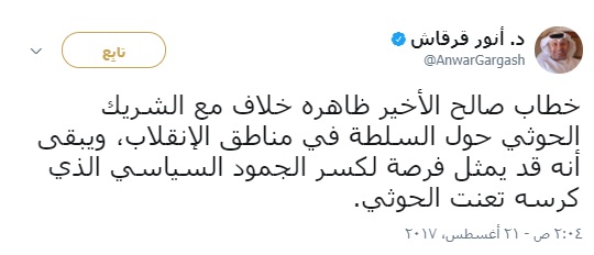 بعد أن غازلها بخطابه.. الإمارات ترحب رسمياً بخطاب المخلوع “صالح”، هل الخطوة تمهيد لعودة نجله للحكم؟