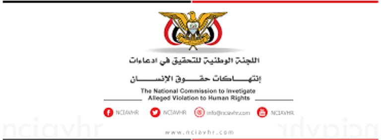 70 منظمة يمنية تطالب باستمرار مهام اللجنة الوطنية للتحقيق في ادعاءات انتهاكات حقوق الانسان في اليمن