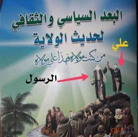 في سابقة خطيرة.. الحوثيون يرسمون صورة للنبي محمد عليه الصلاة والسلام في غلاف كتاب