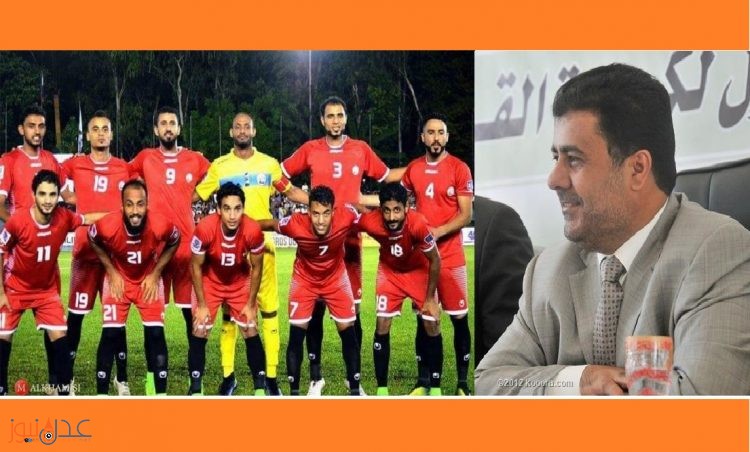 منتخب اليمن - العيسي