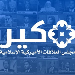 لن تصدق.. دولة عربية تمول نحو “33” منظمة معادية للاسلام.. تفاصيل