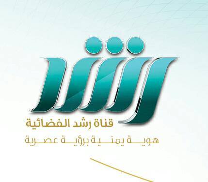 شعار قناة رشد