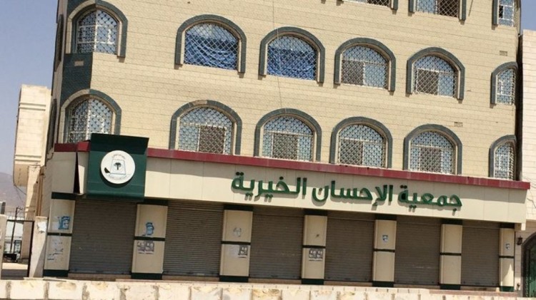 جمعية الإحسان تقر حل نفسها وفروعها بعد أشهر من إدراجها ضمن قائمة الإرهاب