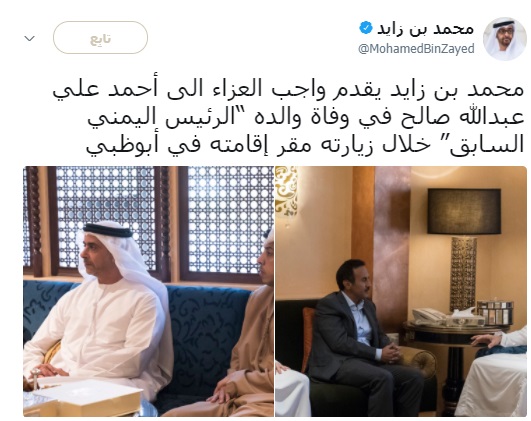 عاجل.. بالصور اول ظهور لأحمد علي عبدالله صالح بعد مقتل ابيه، وهو بجانب محمد بن زايد