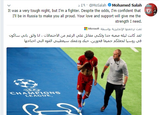 محمد صلاح: سأشارك في مونديال روسيا