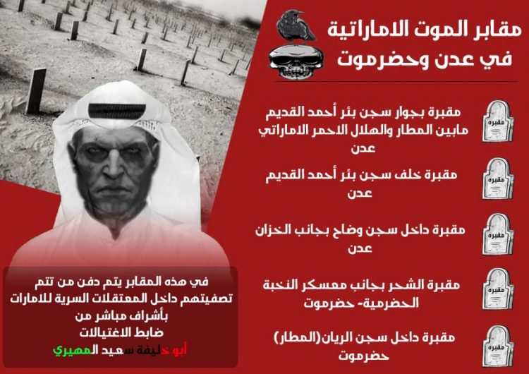 Revealing of several secret cemeteries built buy UAE pro forces in Aden and Hadramout