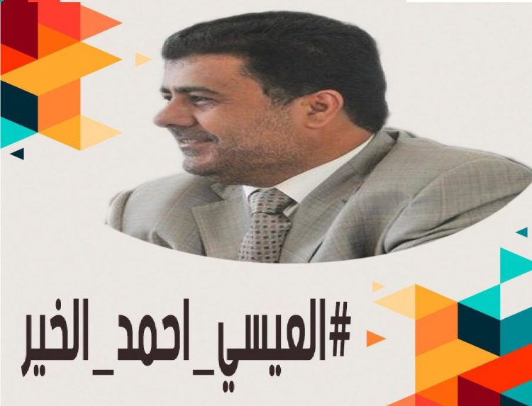 #العيسي_احمد_الخير .. حملات تضامنية واسعة رداً على أخرى مولتها الامارات ضد الشيخ احمد صالح العيسي