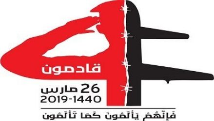 مليشيات الحوثي تجبر التجار على دفع مبالغ مالية لدعم “فعالية الصمود”