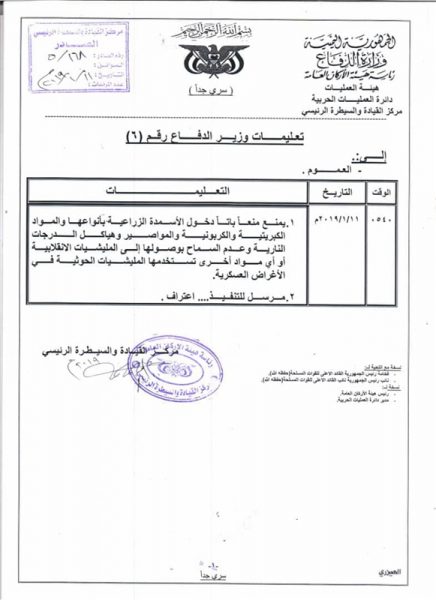 قوات الجيش الوطني تضبط 9 شاحنات محملة بأسمدة ممنوعة في لحج