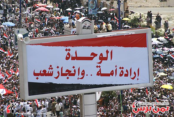 لمن يتهمون قيادات “أبين وشبوة”.. هؤلاء هم من وقعوا اتفاقية الوحدة اليمنية (الاسم والمحافظة)