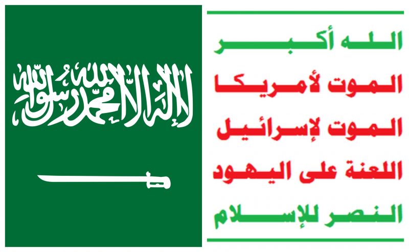 رويترز تكشف عن اتفاق بين السعودية والحوثيين على وقف الغارات الجوية