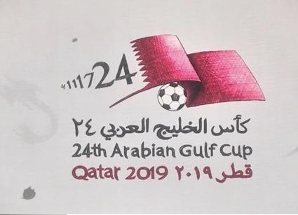 قرعة خليجي 24.. المنتخب اليمني يواجه القطري في افتتاح المسابقة