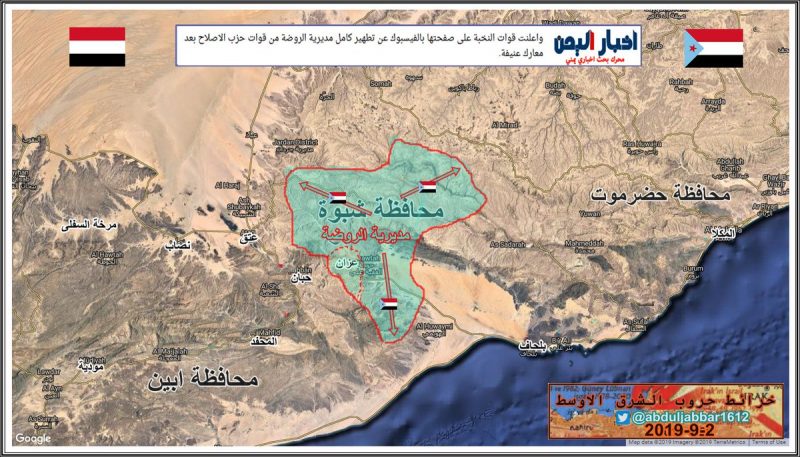 شبوة مقتل مسؤول امني بارز في كمين مسلح