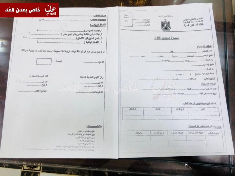 وثيقة.. الانتقالي يتخذ خطوة خطيرة قد تنسف اتفاق الرياض من الاساس.. تفاصيل