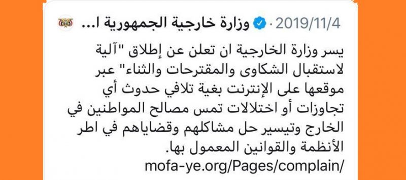 الصحفي السعودي “القحطاني” يسخر من تسول حكومة معين للثناء عبر تويتر