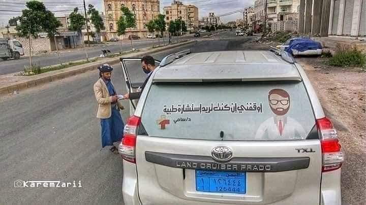 بالصور.. طبيب يمني يفاجئ الجميع في شوارع صنعاء!