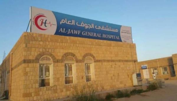 مليشيا الحوثي المصنفة “إرهابيا” تصفي مواطناً داخل مستشفى الجوف العام