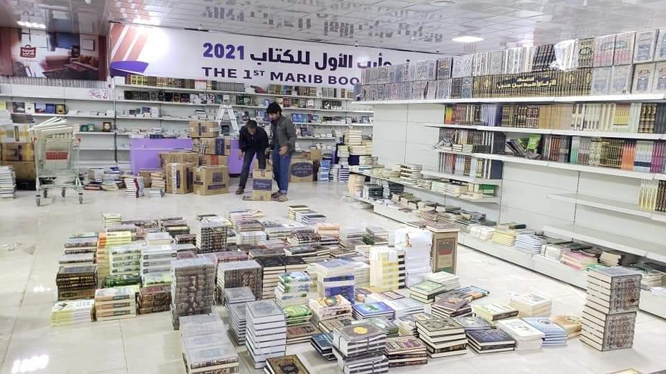 معرض للكتاب في مأرب!!