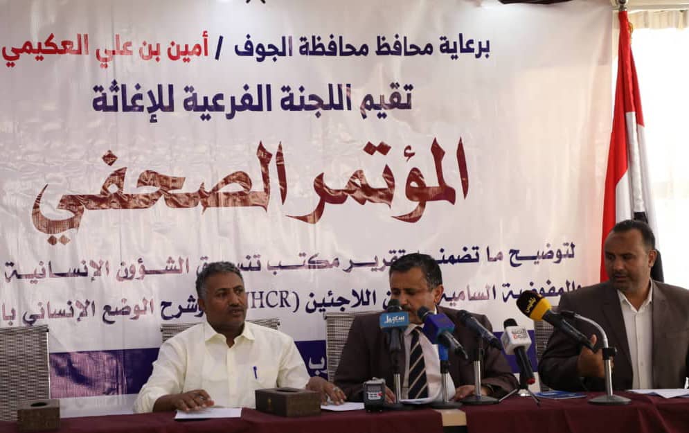 لجنة إغاثة الجوف تتهم الأوتشا بتسليم مساعدات لمقاتلي الحوثي