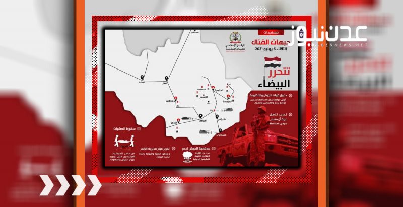 شاهد.. الجيش الوطني ينشر رسم توضيحي لمستجدات القتال في محافظة البيضاء