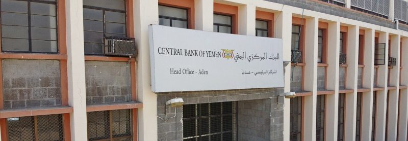 حددها البنك المركزي بعدن.. تعرف على التسعيرة الجديدة لصرف الريال اليمني مقابل الدولار والريال السعودي