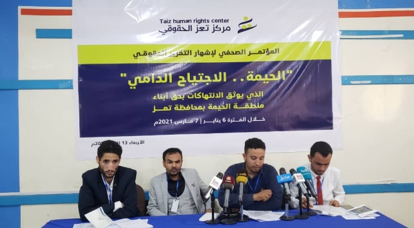 مركز حقوقي يعلن توثيق أكثر من 2000 انتهاك ارتكبتها مليشيا الحوثي في تعز