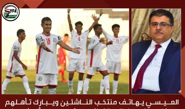 قبل مباراة سوريا.. الشيخ العيسي يحفز المنتخب اليمني للناشئين بهذا المبلغ لكل لاعب