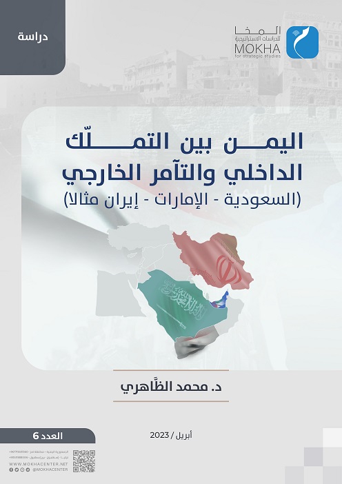 دراسة جديدة تكشف أسباب مساعدة الحاكم على “تملك السلطة” في اليمن