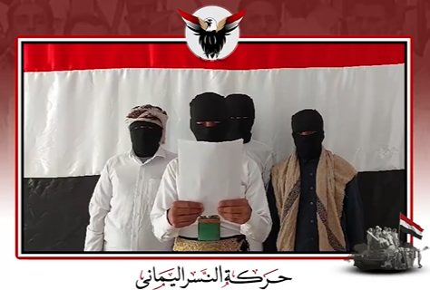 “النسر اليماني”.. ظهور حركة مناهضة جديدة للحوثيين في مناطق سيطرتهم