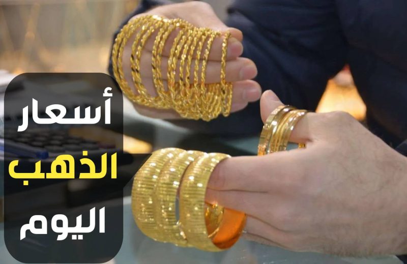 هبوط مفاجئ لأسعار الذهب في صنعاء