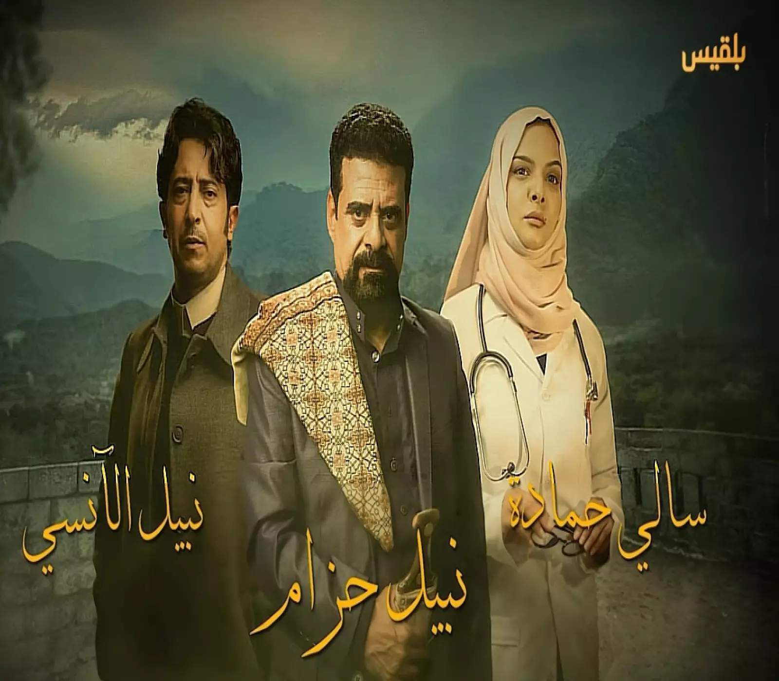 جدل واسع حول مشهد درامي في مسلسل يمني خلال رمضان