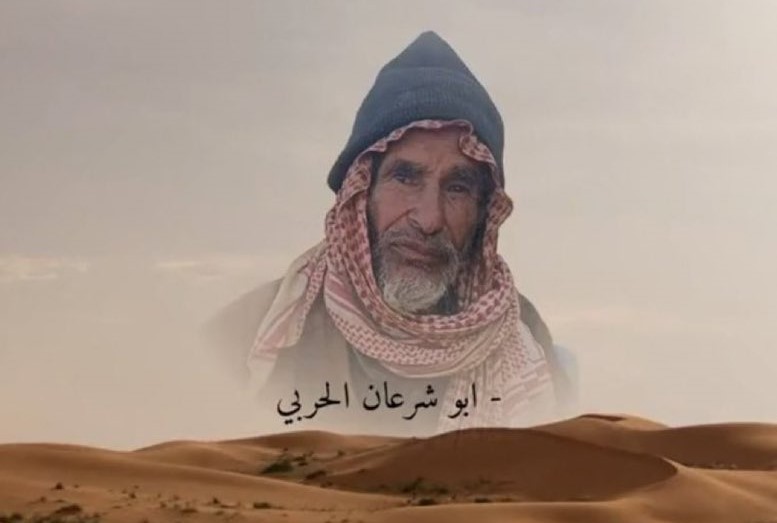 رحيل رائد علم الفلك الشعبي السعودي ابو شرعان الحربي