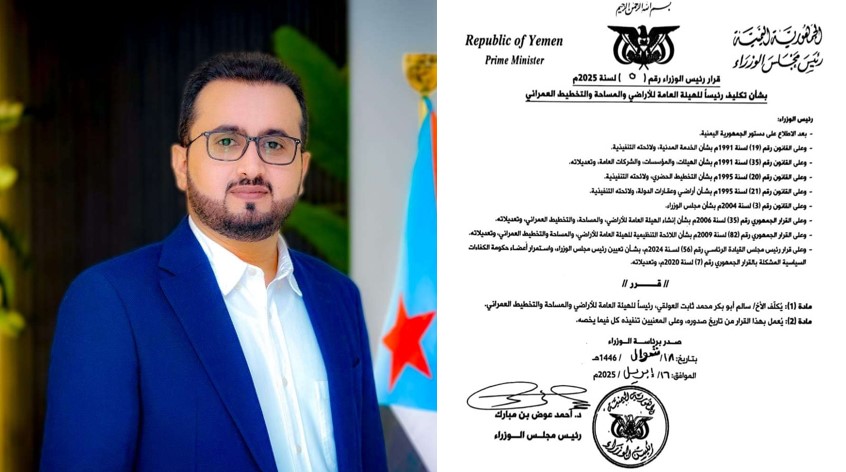 تعيين سالم العولقي رئيسًا لهيئة الأراضي في عدن وسط جدل واسع