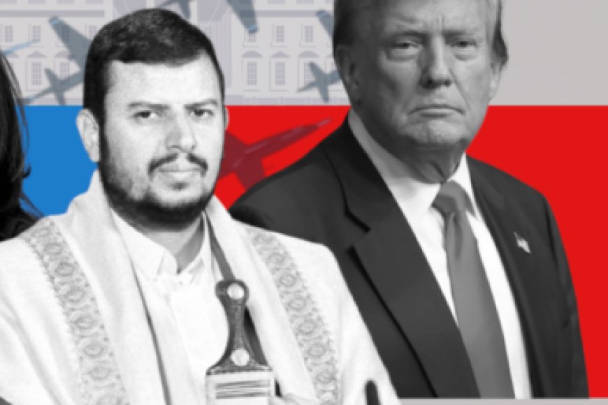 الحوثيون يدّعون انتصارًا دبلوماسيًا بعد تراجع واشنطن