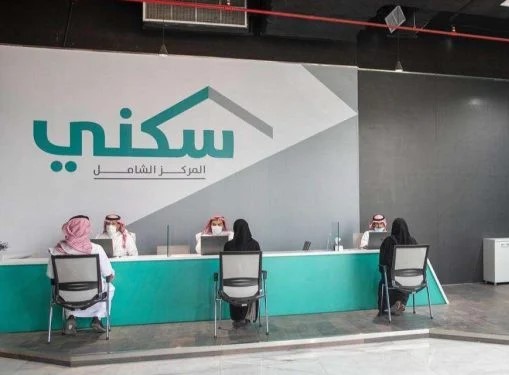 وزارة الإسكان السعودية تؤجل صرف دعم مايو وتوضح الأسباب والموعد الجديد
