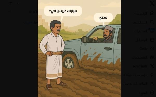 بعد تغريدة قلعة تعز.. السفارة الأمريكية تعود لإثارة الجدل برسمة جديدة