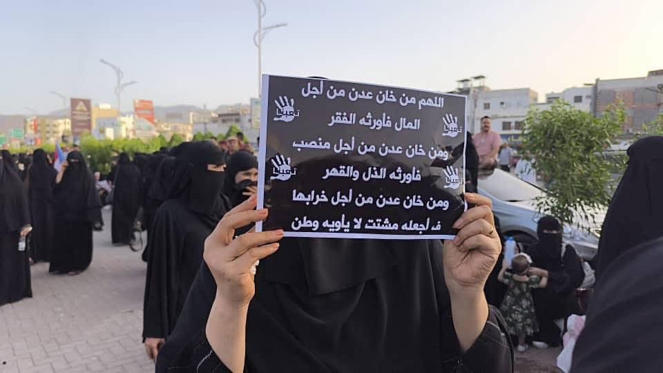 ثورة النسوان تقتحم شوارع عدن وتفجّر الغضب الشعبي
