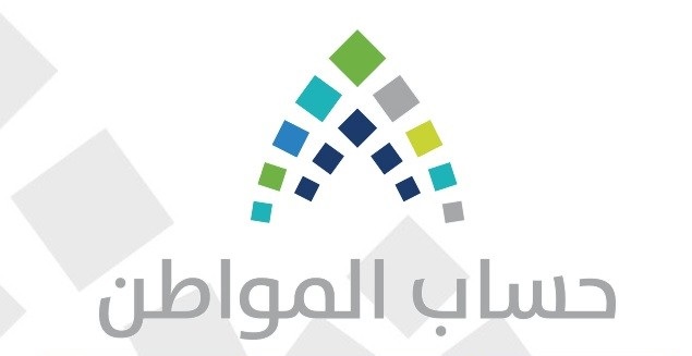 دعم إضافي في حساب المواطن يرافق إيداع مايو ويثير التفاعل