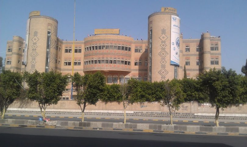 صنعاء: البريد اليمني يعلن صرف مرتبات مارس 2025