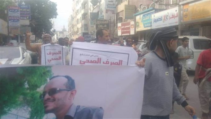 مظاهرات غاضبة في عدن تطالب بالإفراج عن المختطفين وتحسين الأوضاع