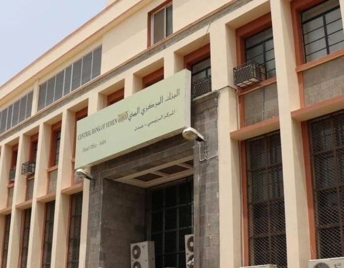 البنك المركزي اليمني يعزز جهود نقل البنوك من صنعاء إلى عدن لتعزيز القطاع المصرفي