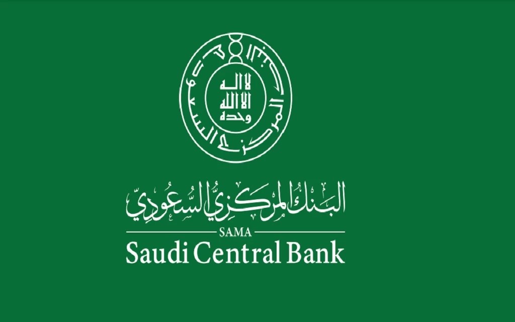 البنك المركزي السعودي "ساما" يطلق برنامجًا تدريبيًا نوعيًا للخريجين.. وهذه تفاصيله