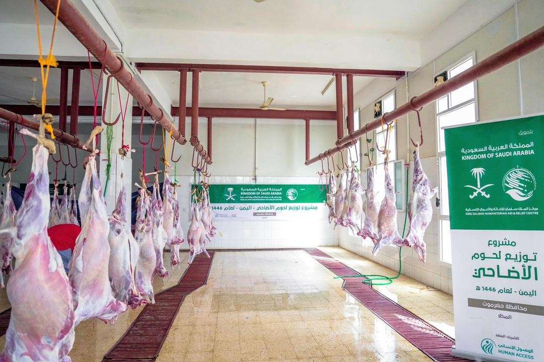 مركز الملك سلمان للإغاثة يطلق حملة لحوم الأضاحي في اليمن بمشاركة آلاف المستفيدين